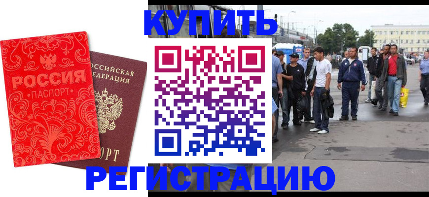 прописка в квартире в Буинске