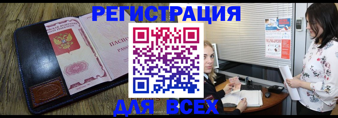 временная регистрация в Буинске