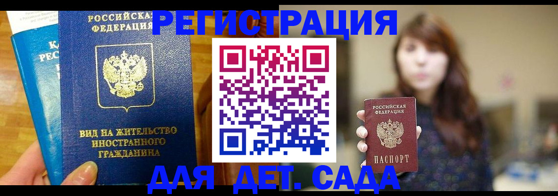 прописка для военкомата в Буинске
