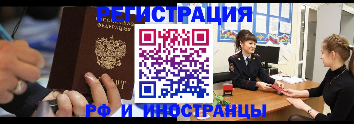 временная регистрация госуслуги в Буинске